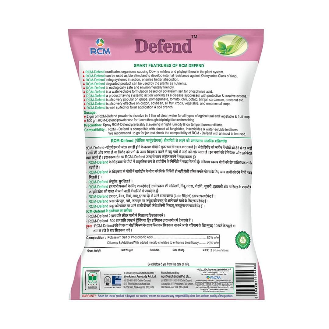  Harit Sanjivani Defend, 250 g