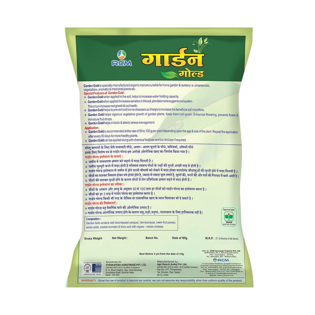 Harit Sanjivani Garden Gold, 500 g