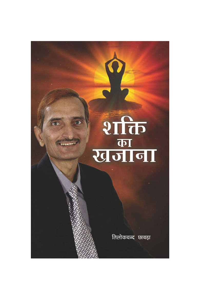 Book-Shakti-Ka-Khajana - RCM Business